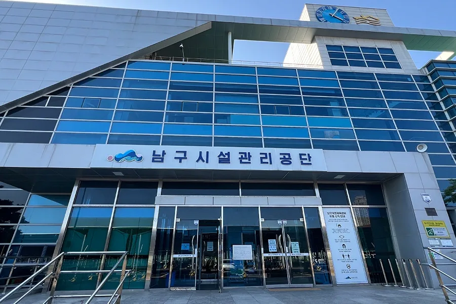 구민체육센터 건물 외벽과 통유리로 마감된 로비 입구 사진